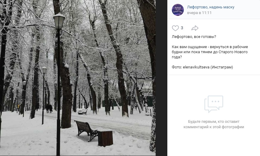 Фото дня: зимняя сказка в Лефортовском парке