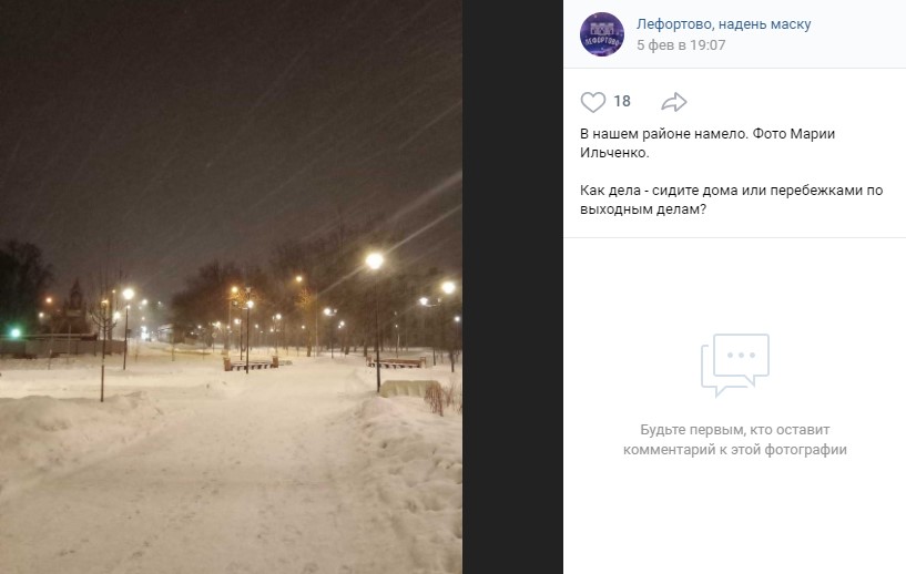 Фото дня: замерзшие аллеи Лефортовского парка