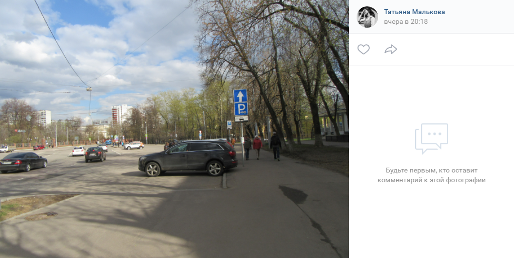 На парковке у Лефортовского парка установили противоречивые дорожные знаки